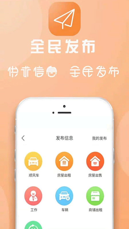 舟曲同城app