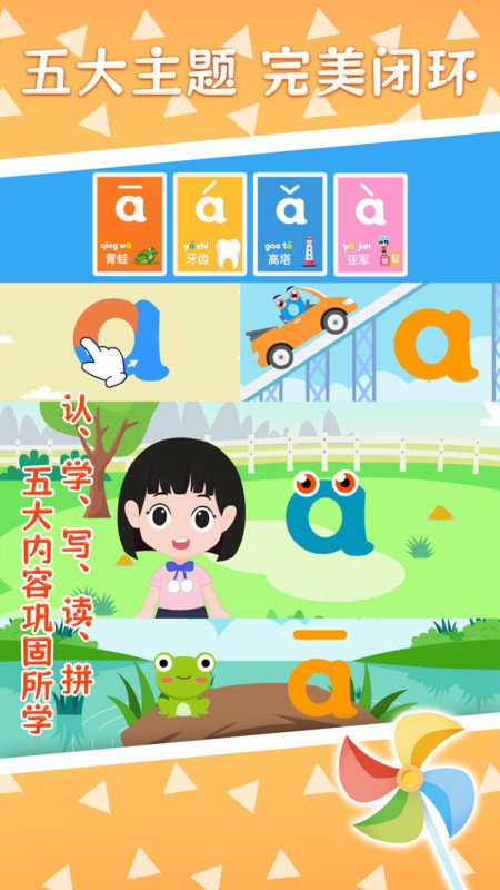 巧多拼音软件