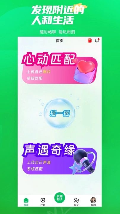 微妙奇缘软件