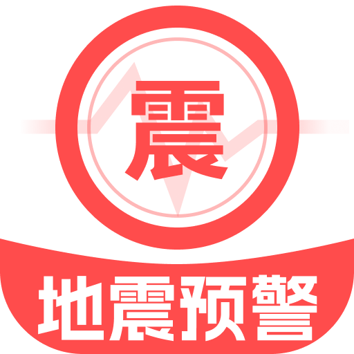 地震预警雷达app