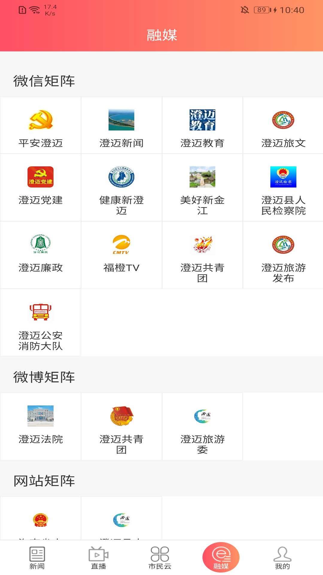 长寿新澄迈app