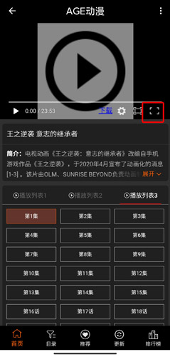 age动漫