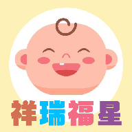 祥瑞福星软件
