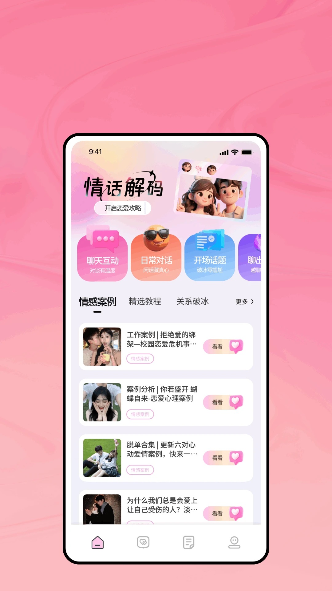 海马星球聊天助手app