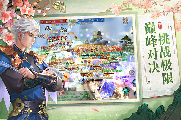 蜀门手游九游版图1