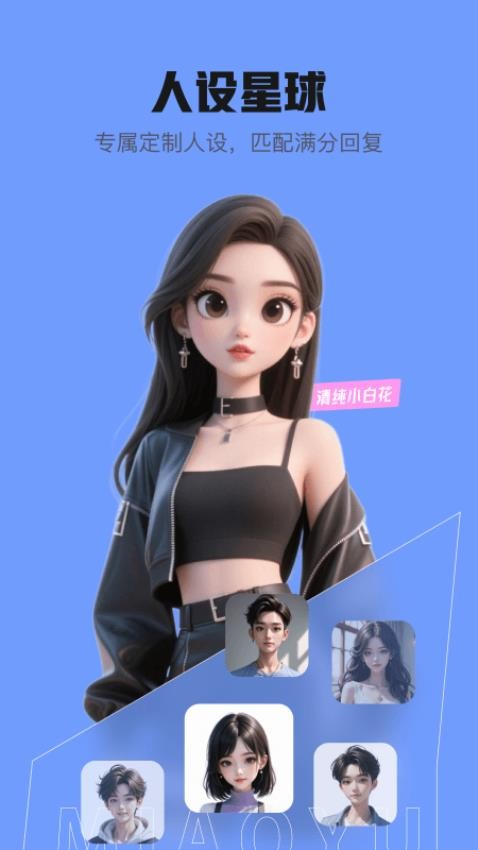 妙语键盘app