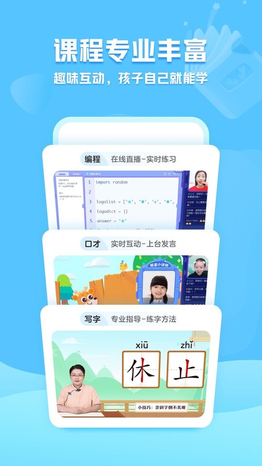 小鹿app