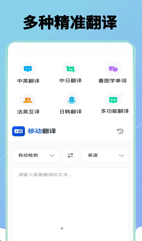 7727翻译盒免费版
