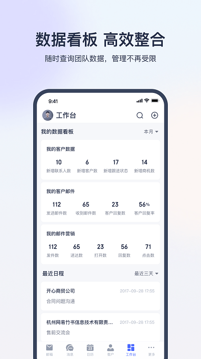 网易外贸通app