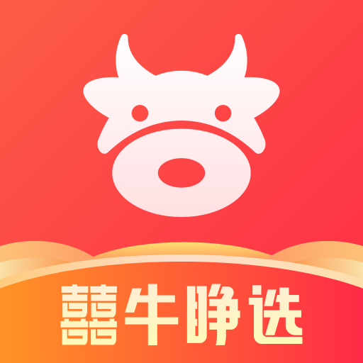 囍牛睁选软件
