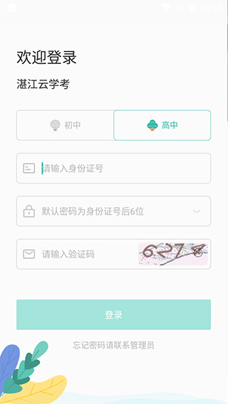 图2