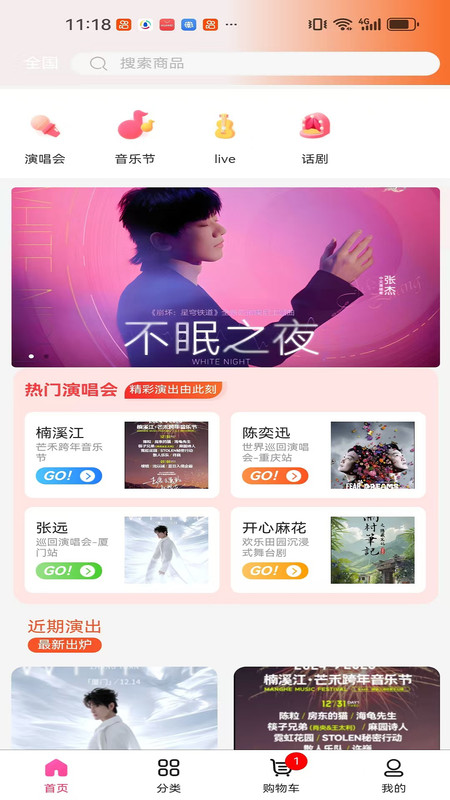 映缘软件