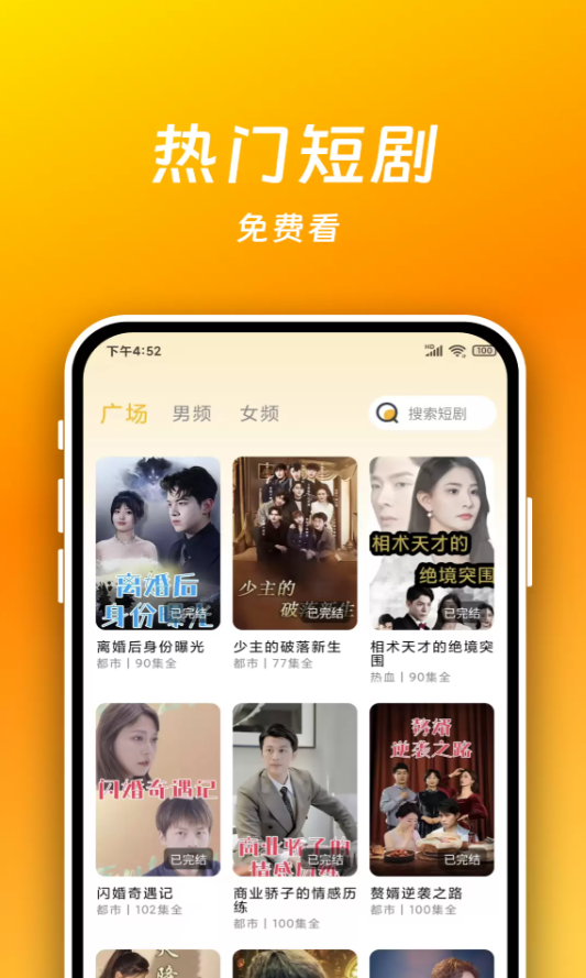 短剧喵app
