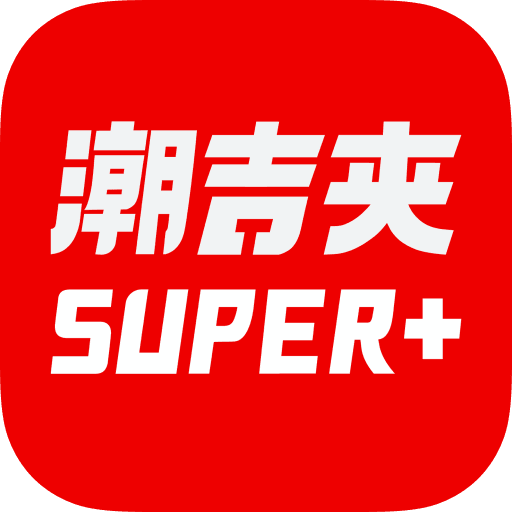 潮吉夹app