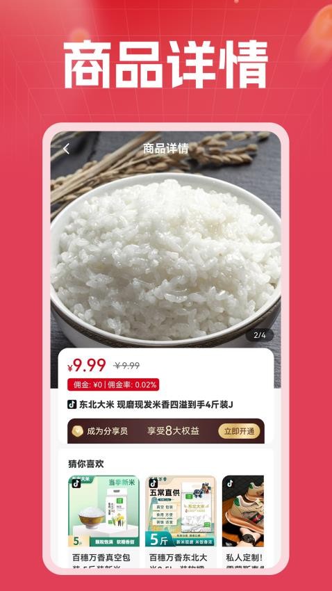 金元购app
