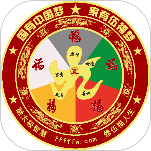 好运盘app