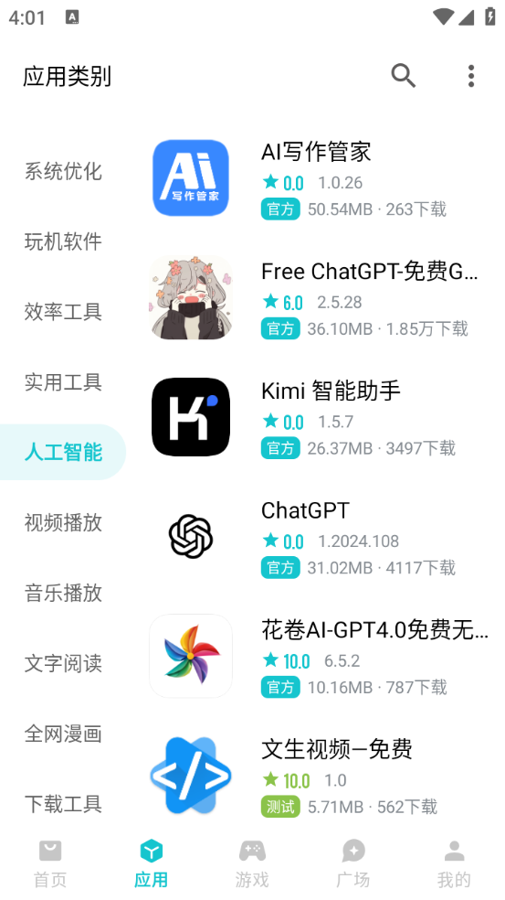 图4