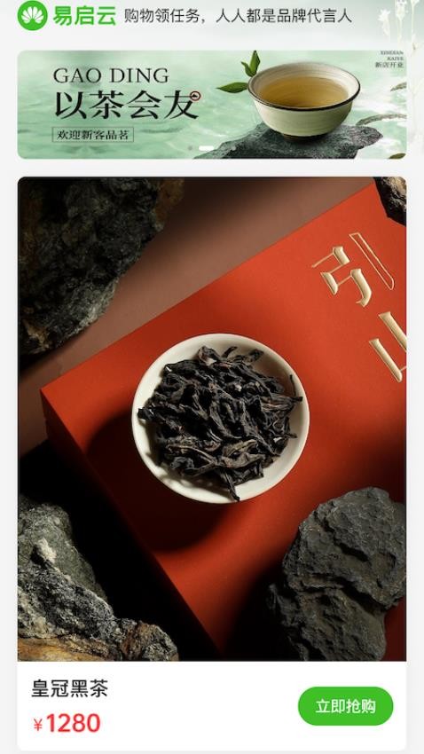 易启云app