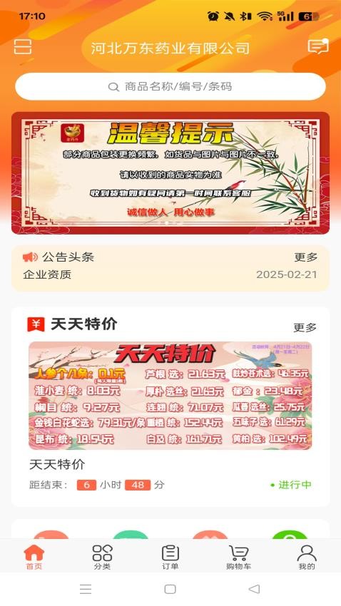 金药斗官方版