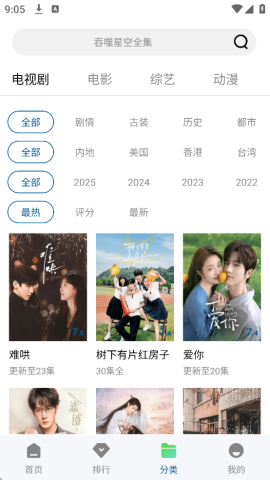 呱呱视频app