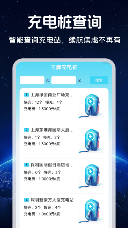 王牌免费卫星导航软件