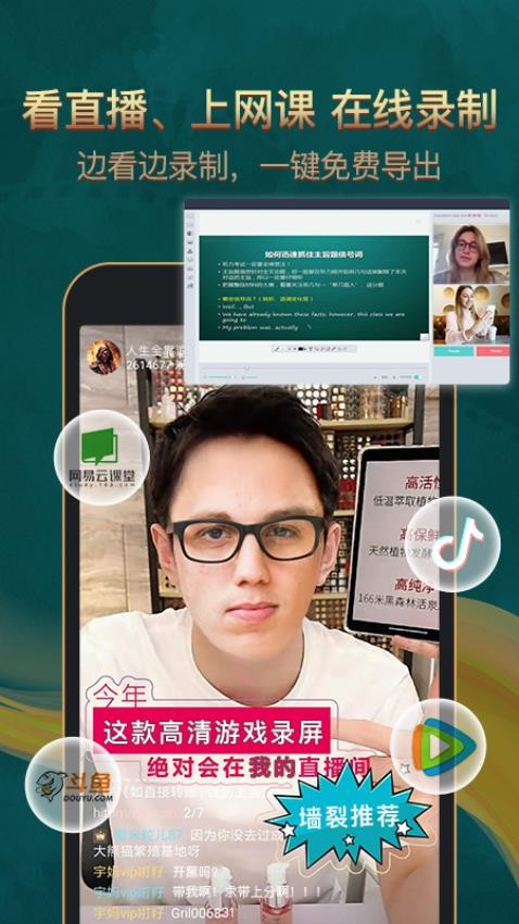游戏录屏助手app