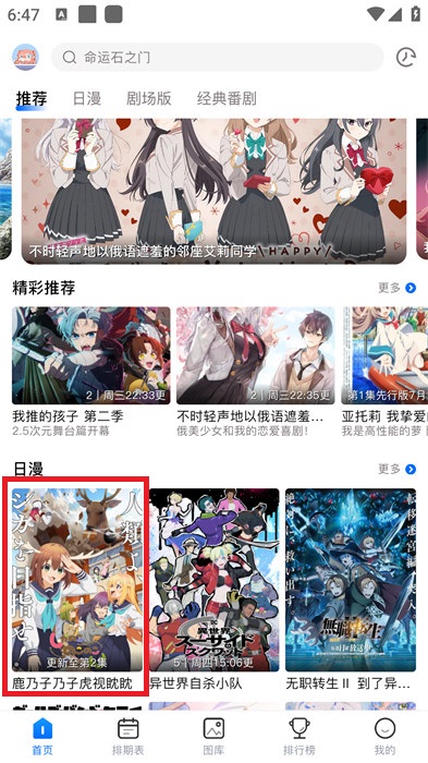 omofun正版