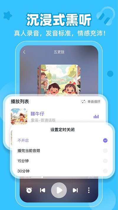 粤童年官网版