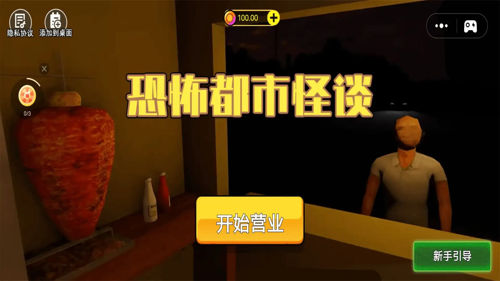 图3
