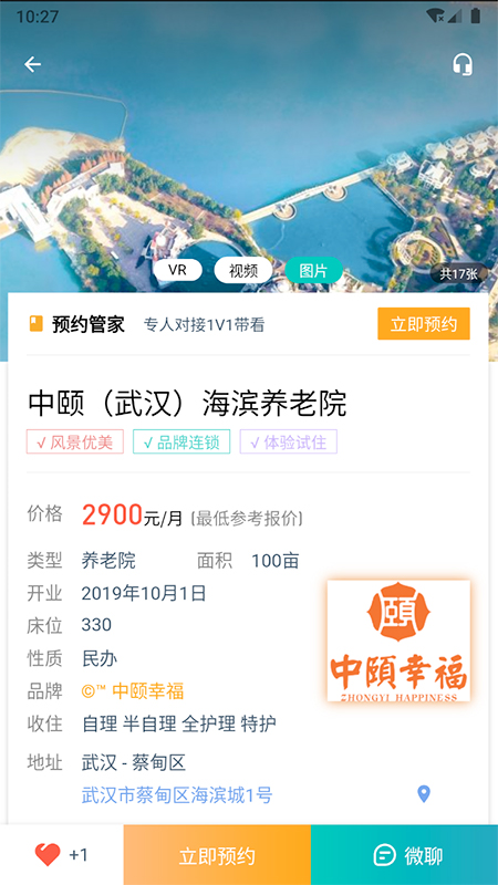 链老生活软件