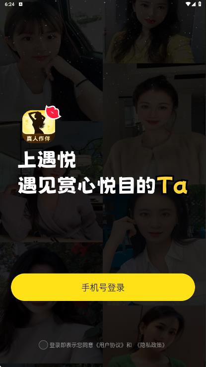 遇悦app