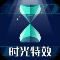 时光特效app