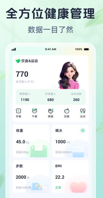 乐易健康app