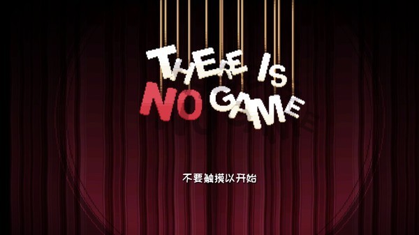 这里没有游戏官方正版