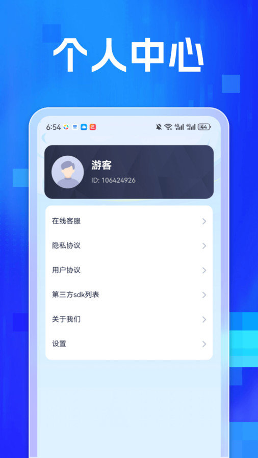 专业扫描家app