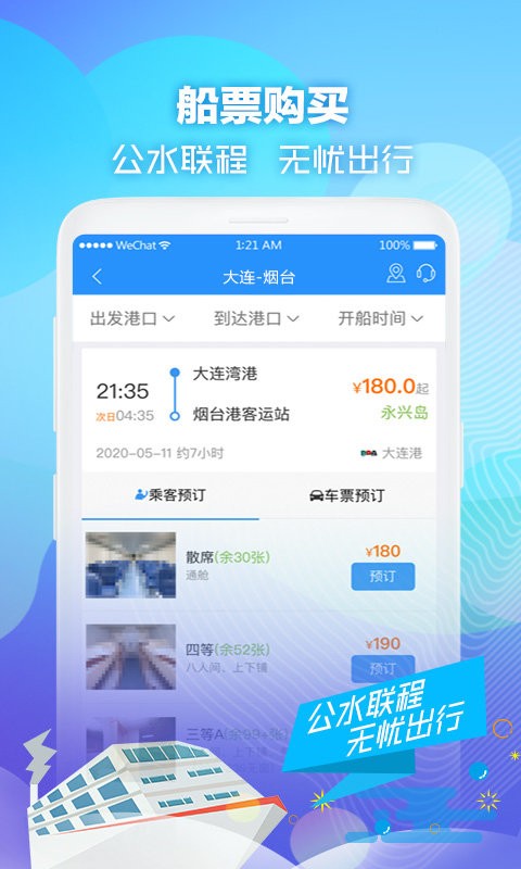 壹行天下app