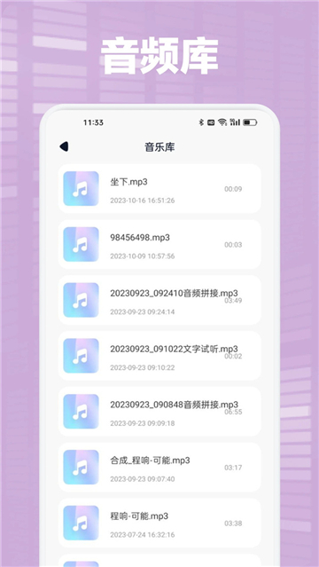 Audacity音频编辑工具图2