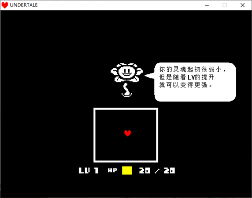 sans最后的呼吸Undertale免费版图3
