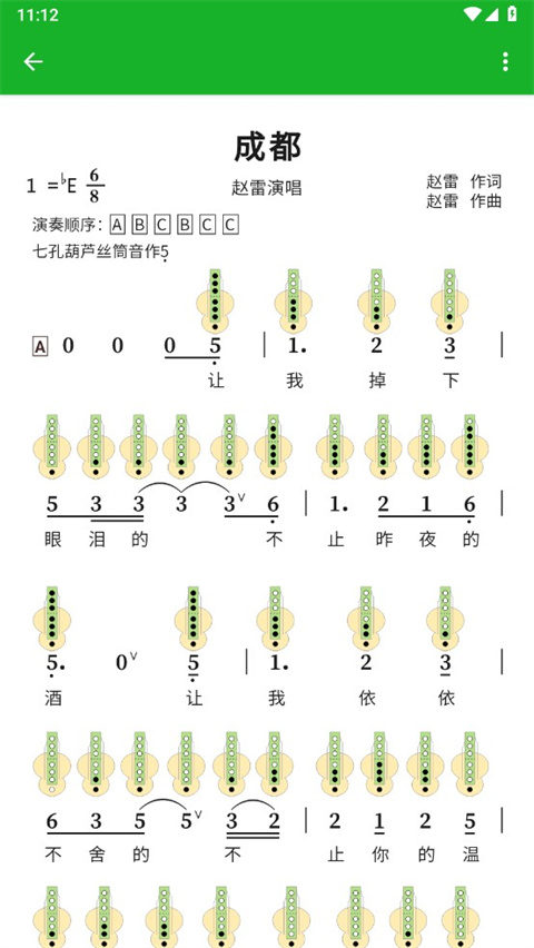 快乐谱图1