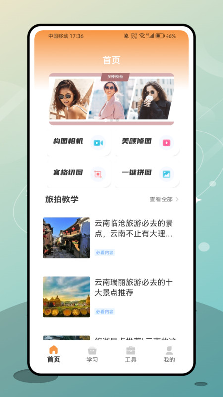 一卷相机app