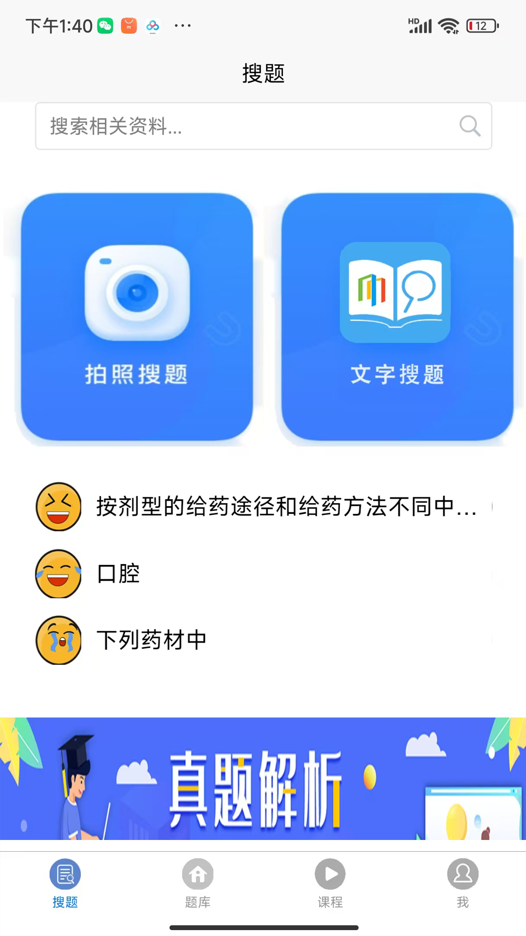 育知教育官方版