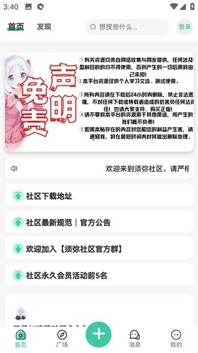 须弥社区图1