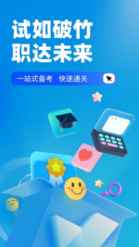 客运从业资格证题库app