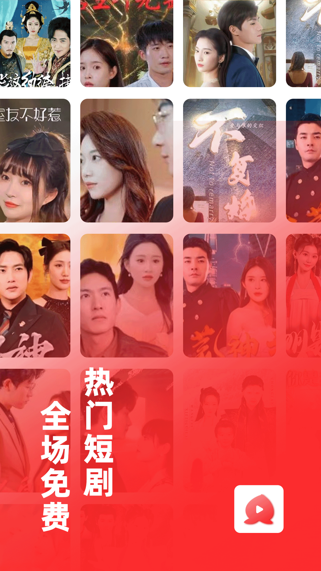 红桃短剧app