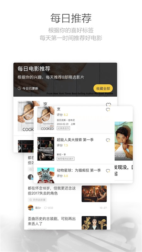 毒舌电影app(毒舌影视)