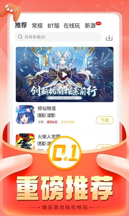 折扣时代APP