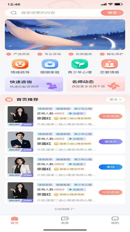 白海豚app