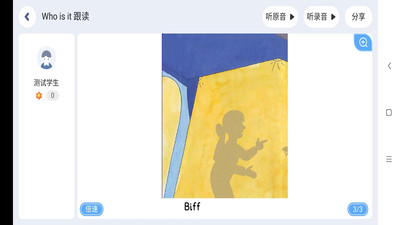 雪梨老师app