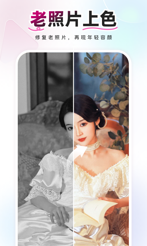 玫瑰相机app