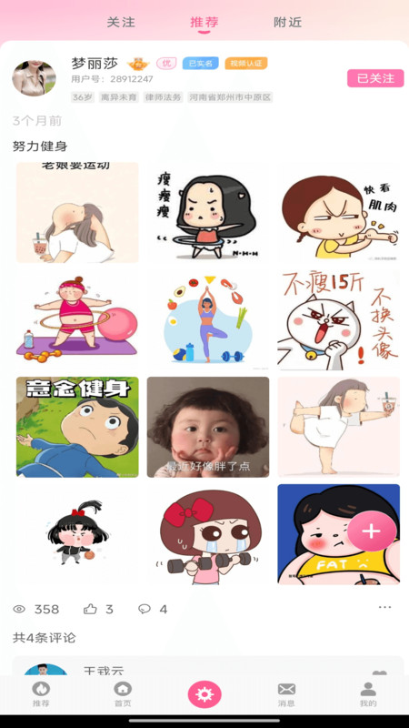今伴app